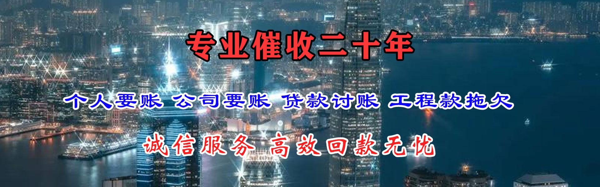 章贡讨债公司