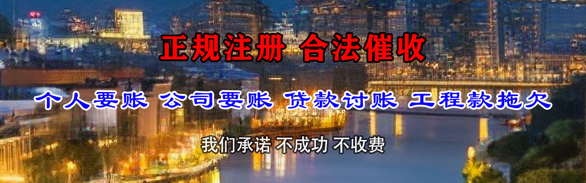 章贡清债公司