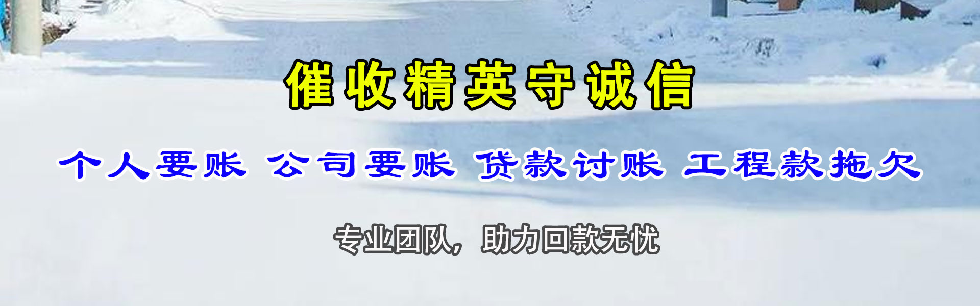 章贡收债公司
